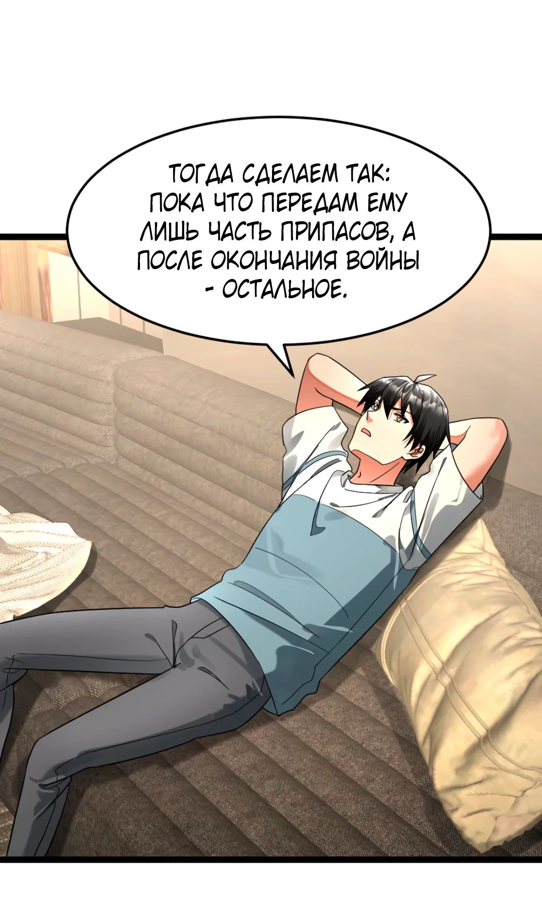 Read Я создал бункер в замороженном мире Manga Online