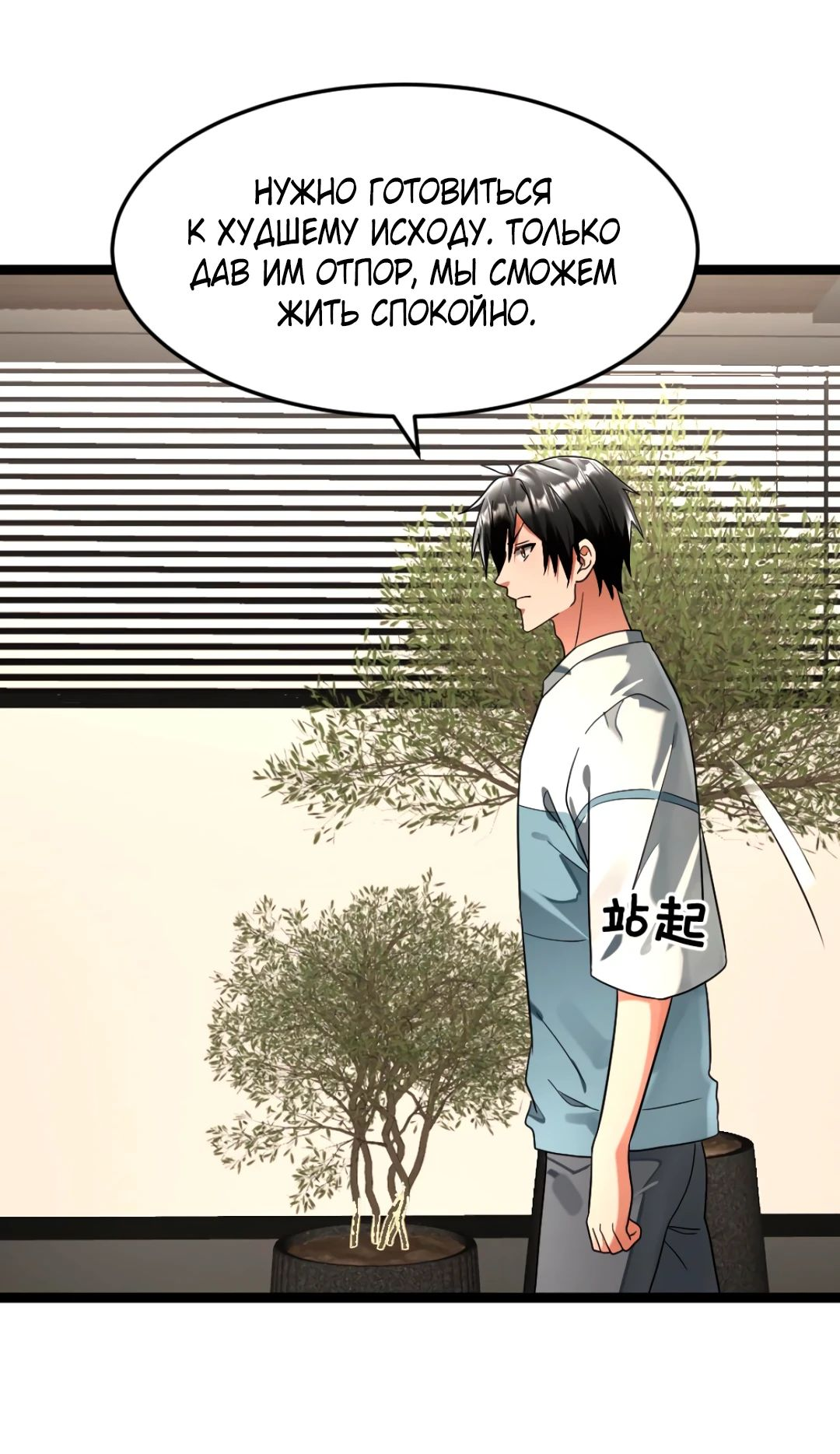 Read Я создал бункер в замороженном мире Manga Online