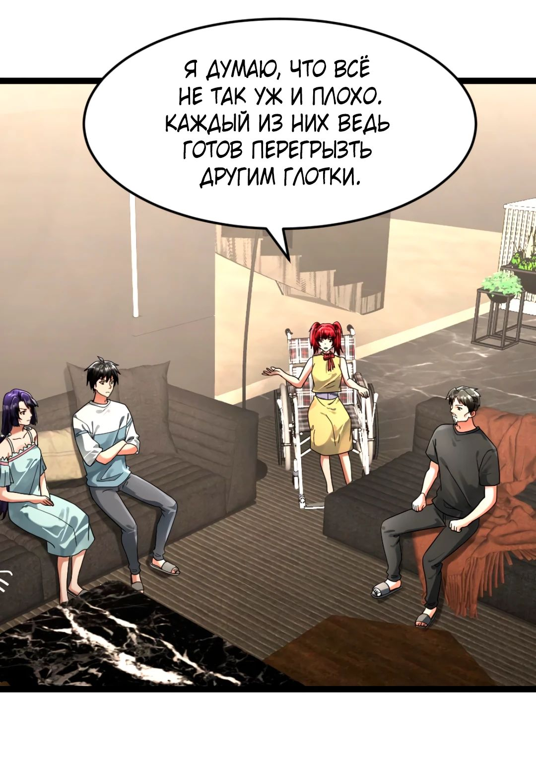 Read Я создал бункер в замороженном мире Manga Online