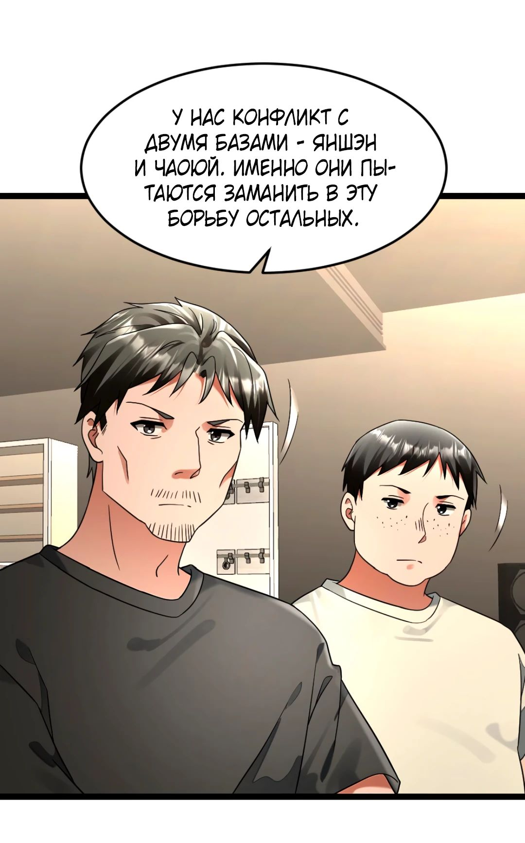 Read Я создал бункер в замороженном мире Manga Online