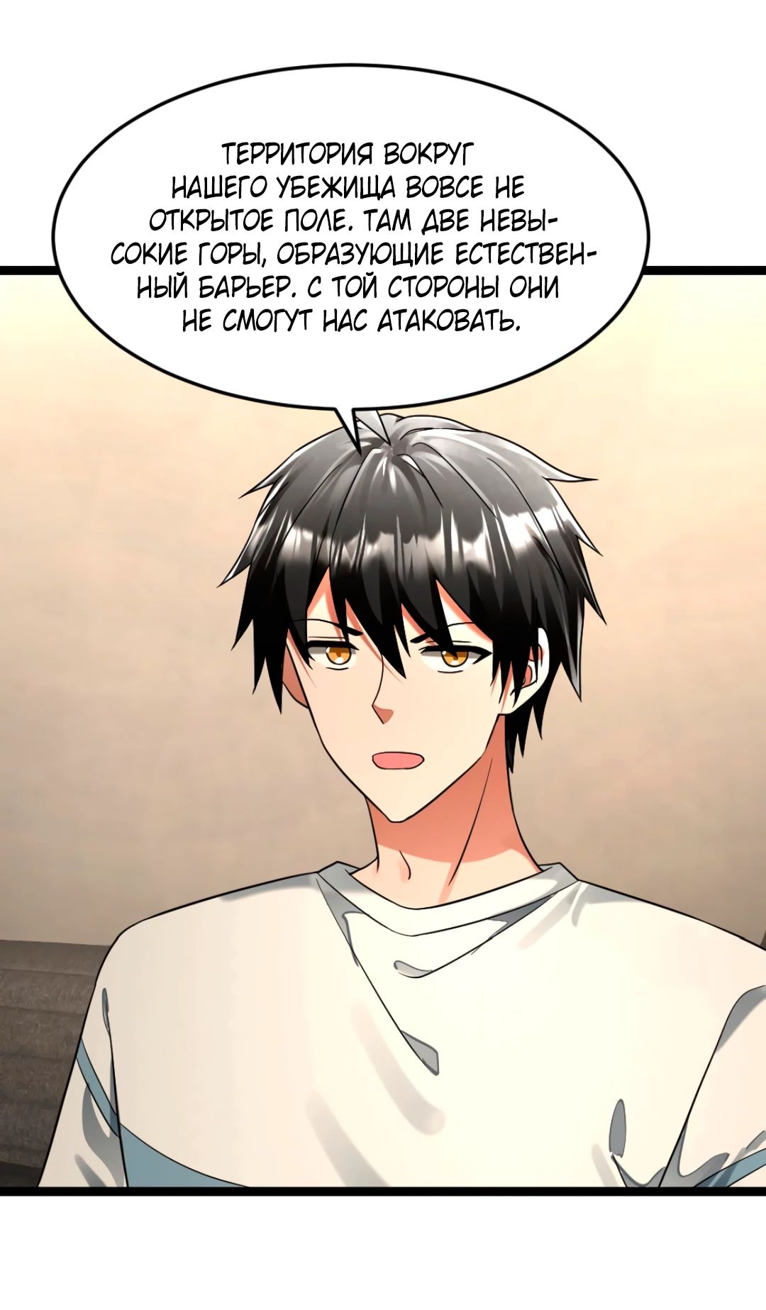 Read Я создал бункер в замороженном мире Manga Online