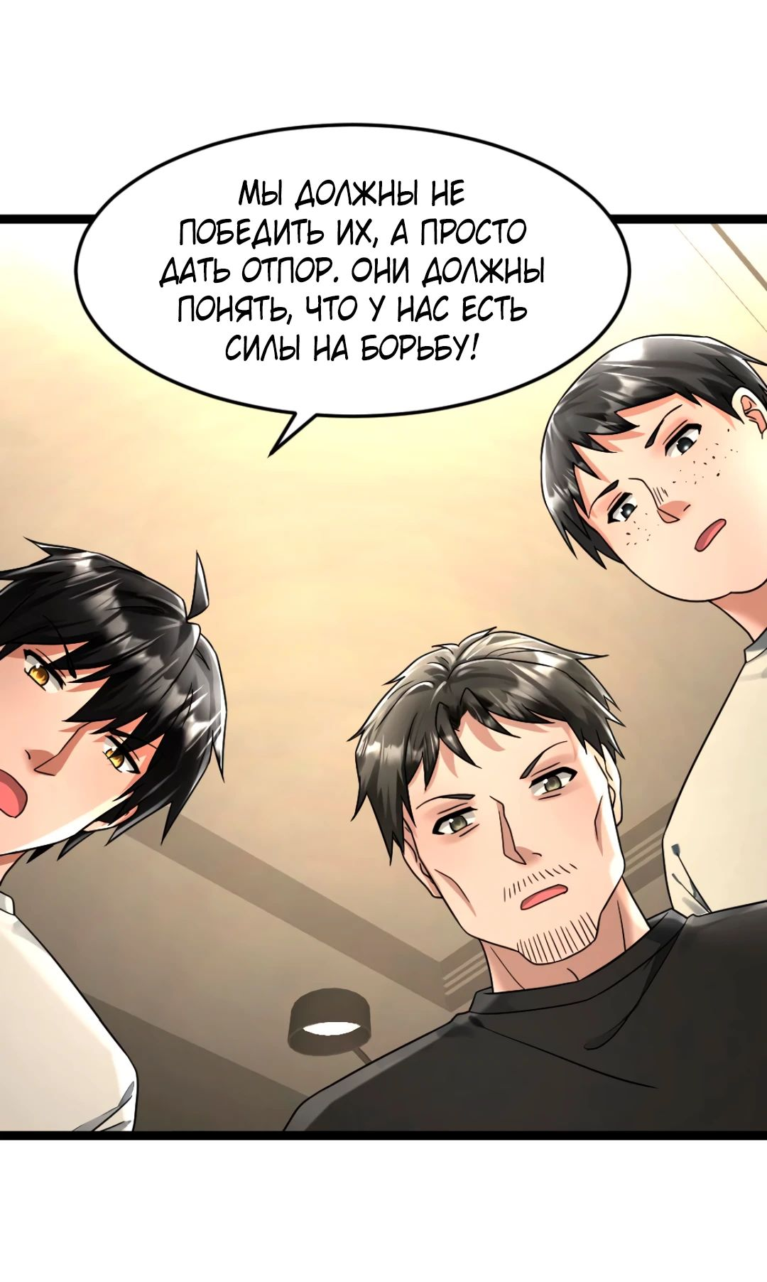 Read Я создал бункер в замороженном мире Manga Online