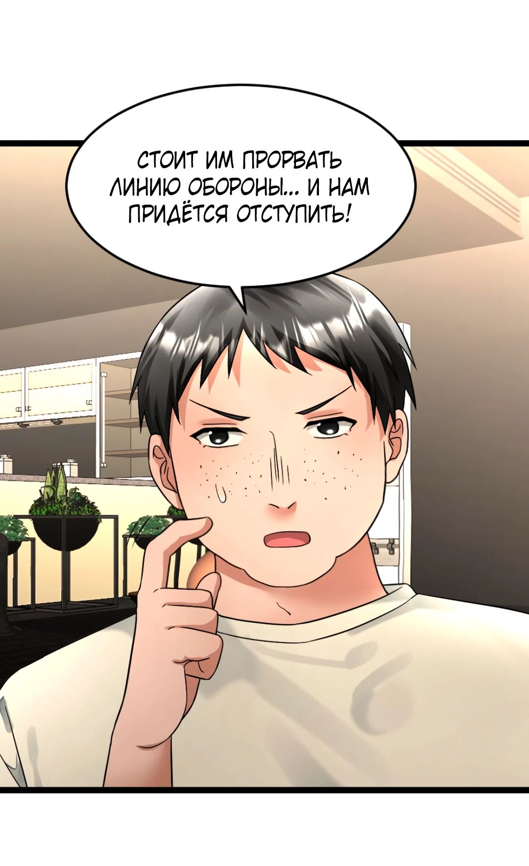 Read Я создал бункер в замороженном мире Manga Online