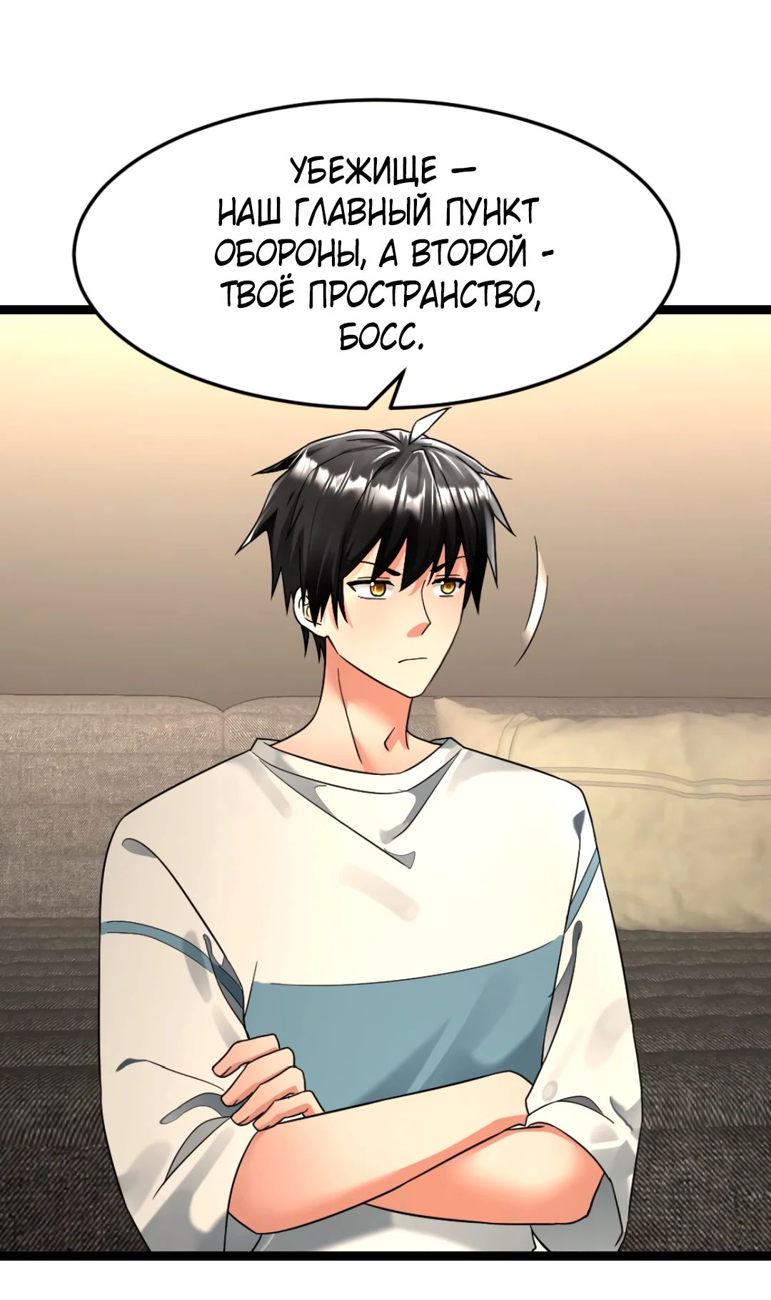 Read Я создал бункер в замороженном мире Manga Online