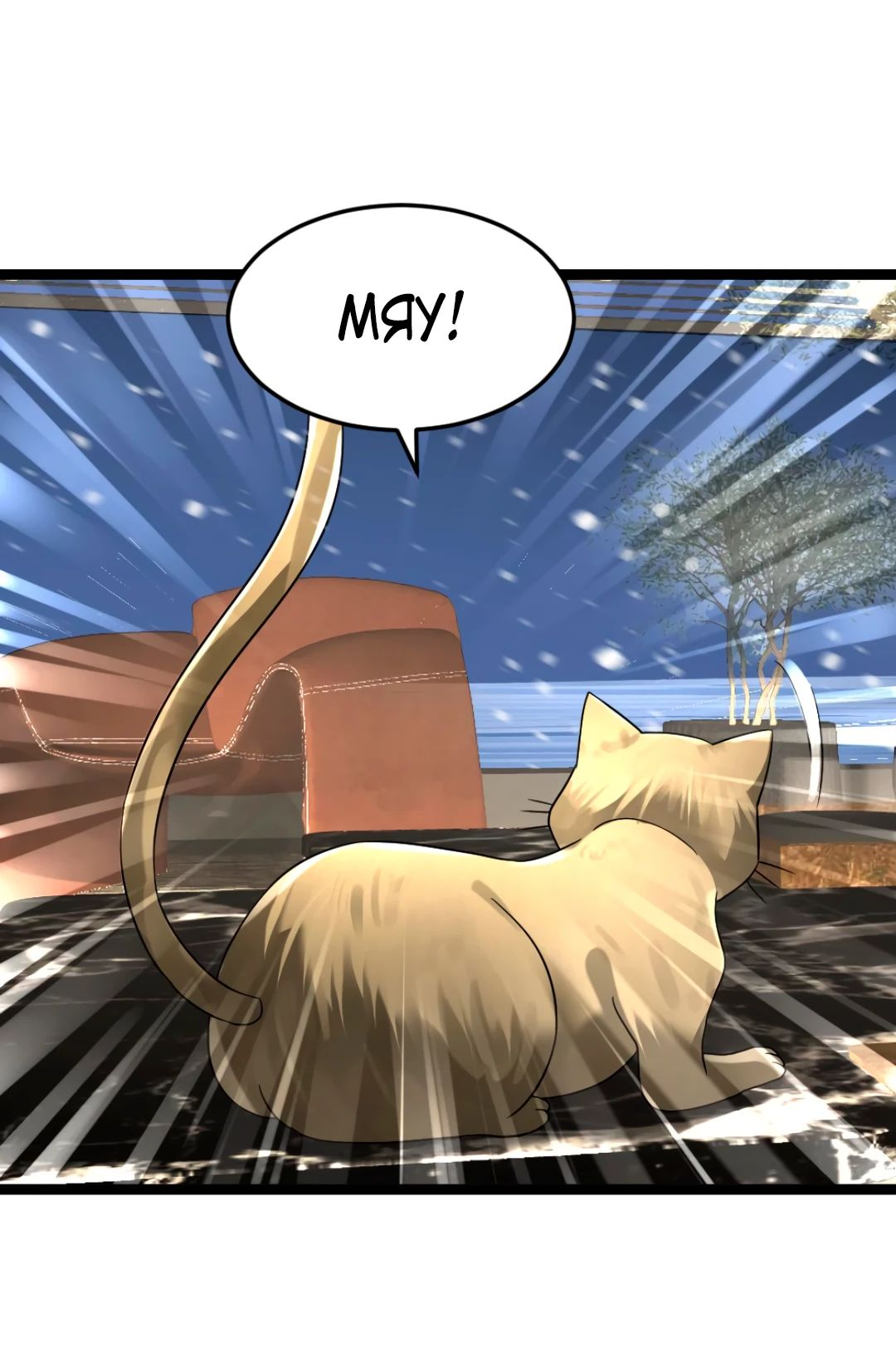 Read Я создал бункер в замороженном мире Manga Online