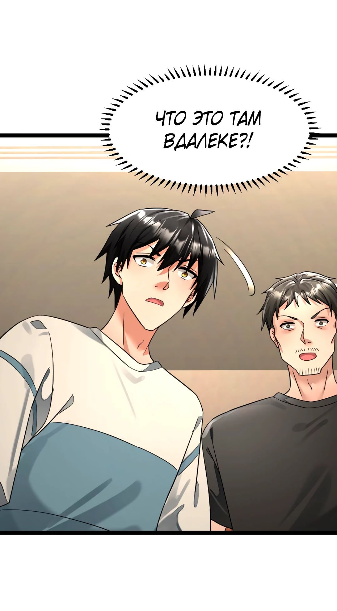 Read Я создал бункер в замороженном мире Manga Online