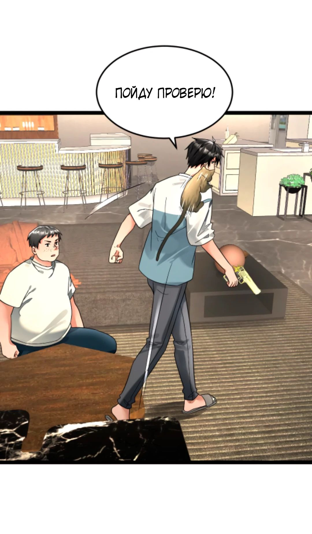 Read Я создал бункер в замороженном мире Manga Online