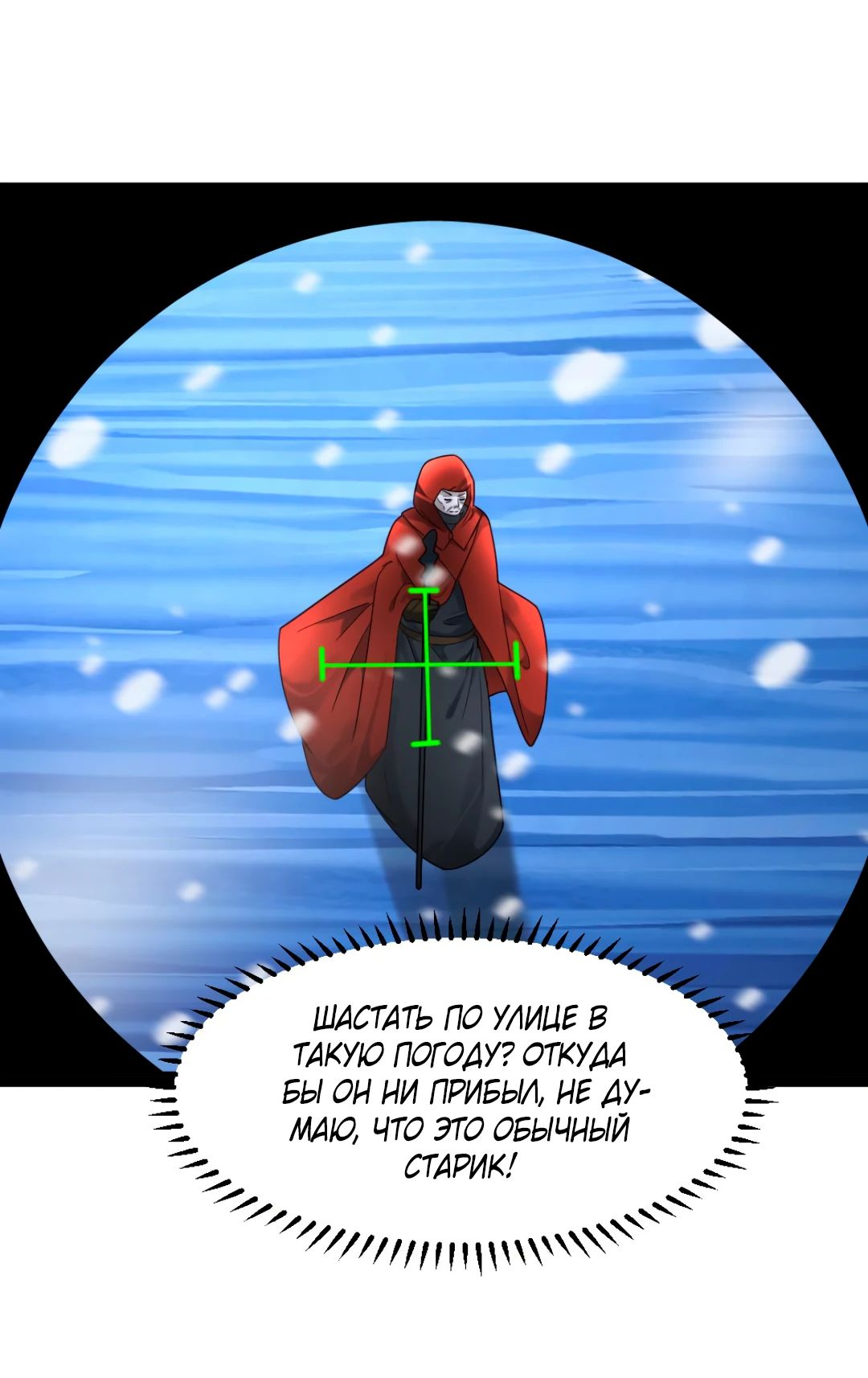 Read Я создал бункер в замороженном мире Manga Online