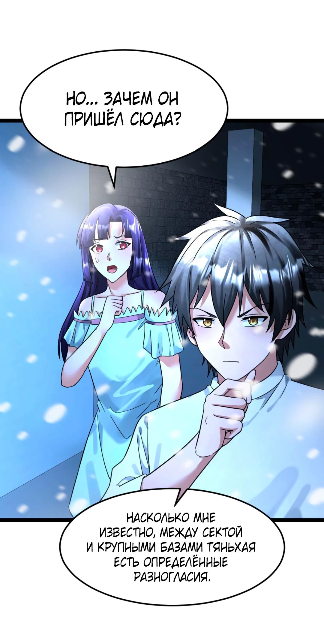 Read Я создал бункер в замороженном мире Manga Online