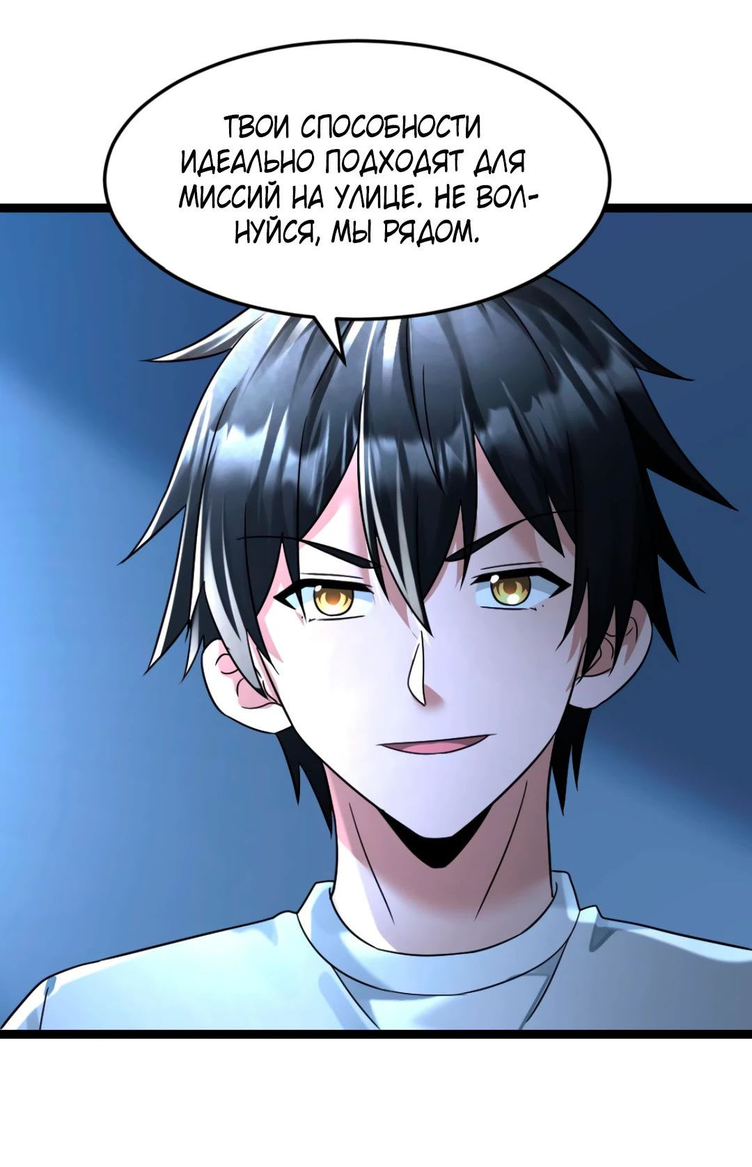 Read Я создал бункер в замороженном мире Manga Online