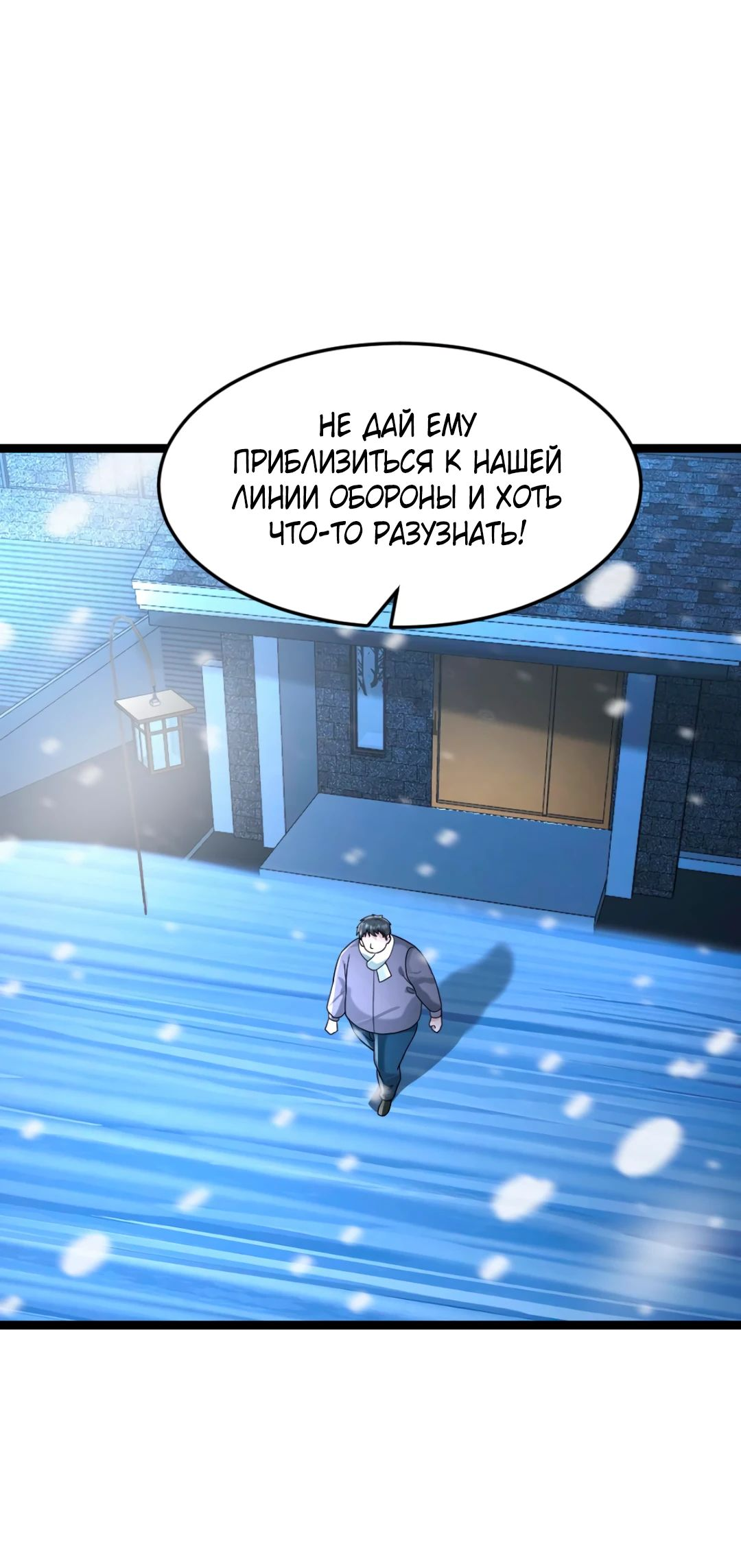 Read Я создал бункер в замороженном мире Manga Online