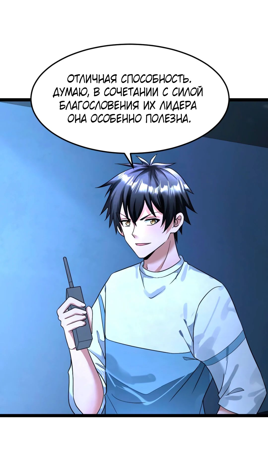 Read Я создал бункер в замороженном мире Manga Online