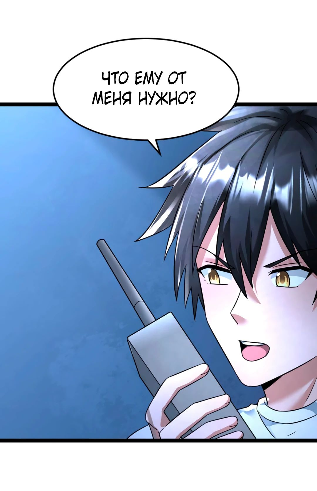 Read Я создал бункер в замороженном мире Manga Online