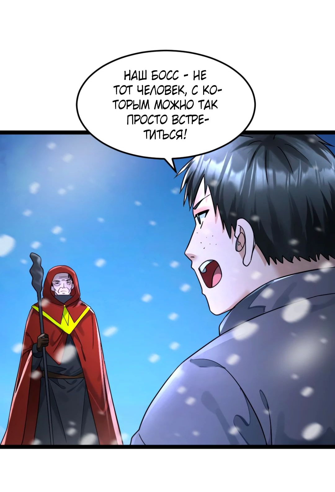 Read Я создал бункер в замороженном мире Manga Online