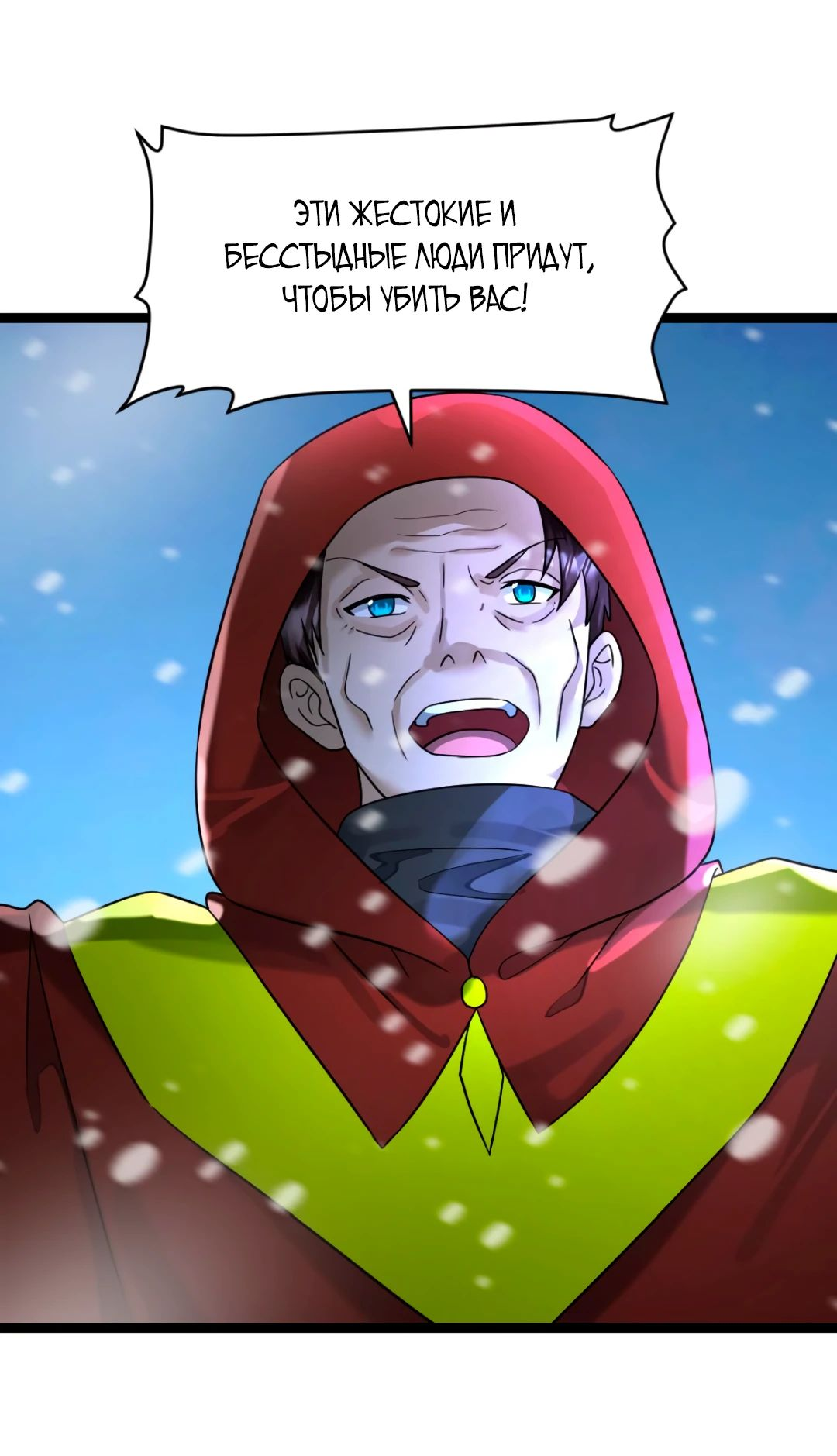 Read Я создал бункер в замороженном мире Manga Online