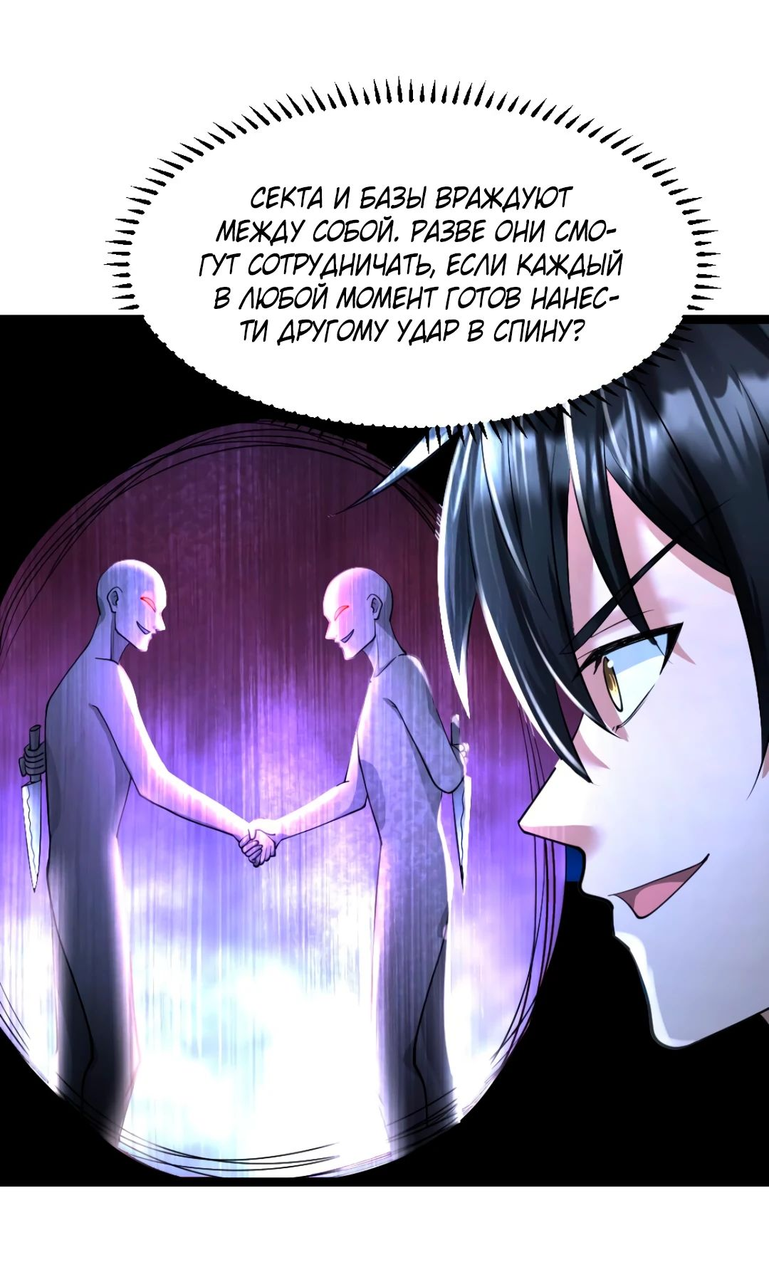 Read Я создал бункер в замороженном мире Manga Online