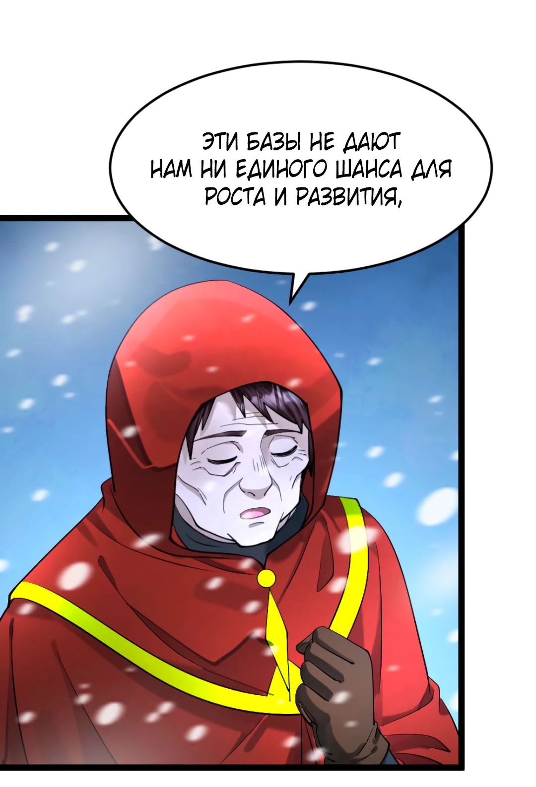 Read Я создал бункер в замороженном мире Manga Online