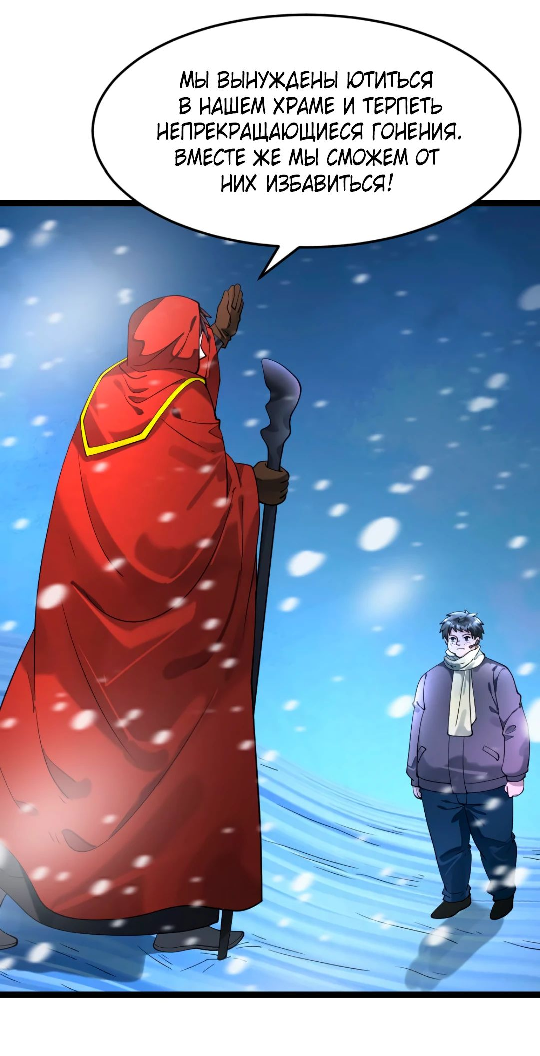 Read Я создал бункер в замороженном мире Manga Online