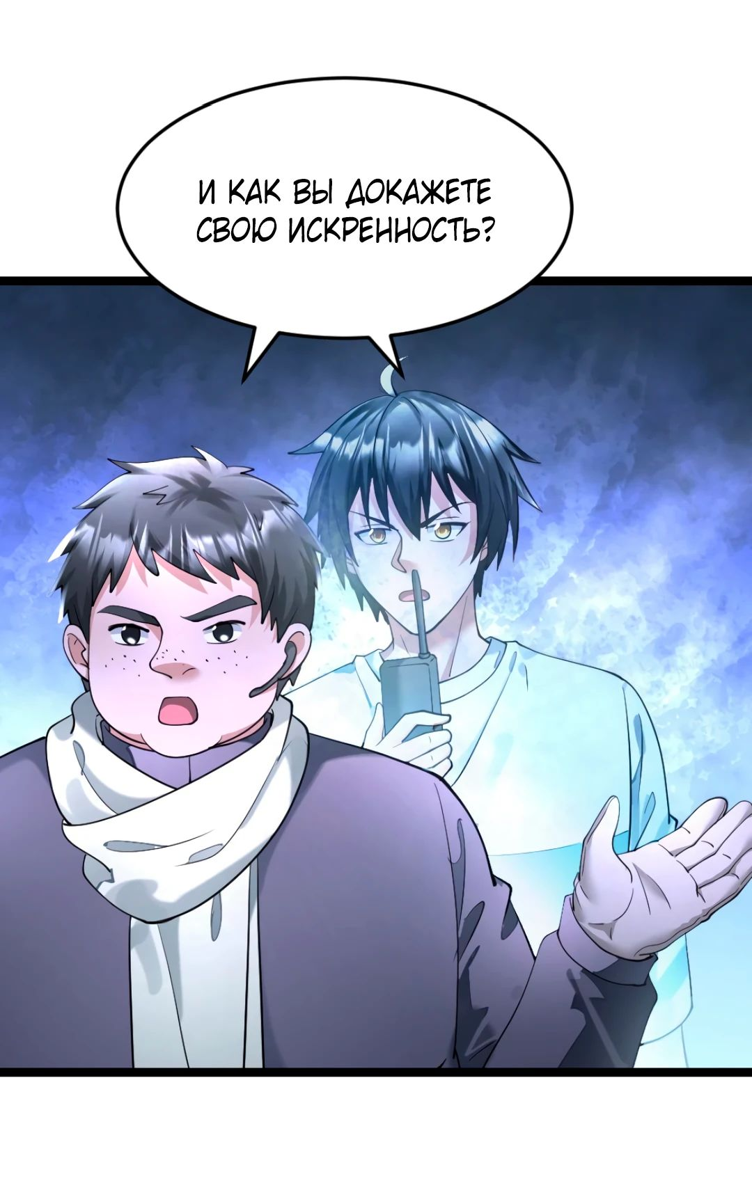 Read Я создал бункер в замороженном мире Manga Online