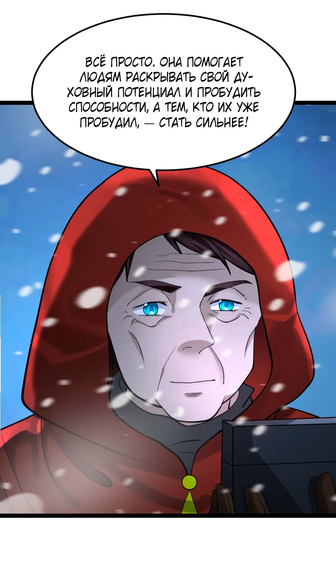 Read Я создал бункер в замороженном мире Manga Online