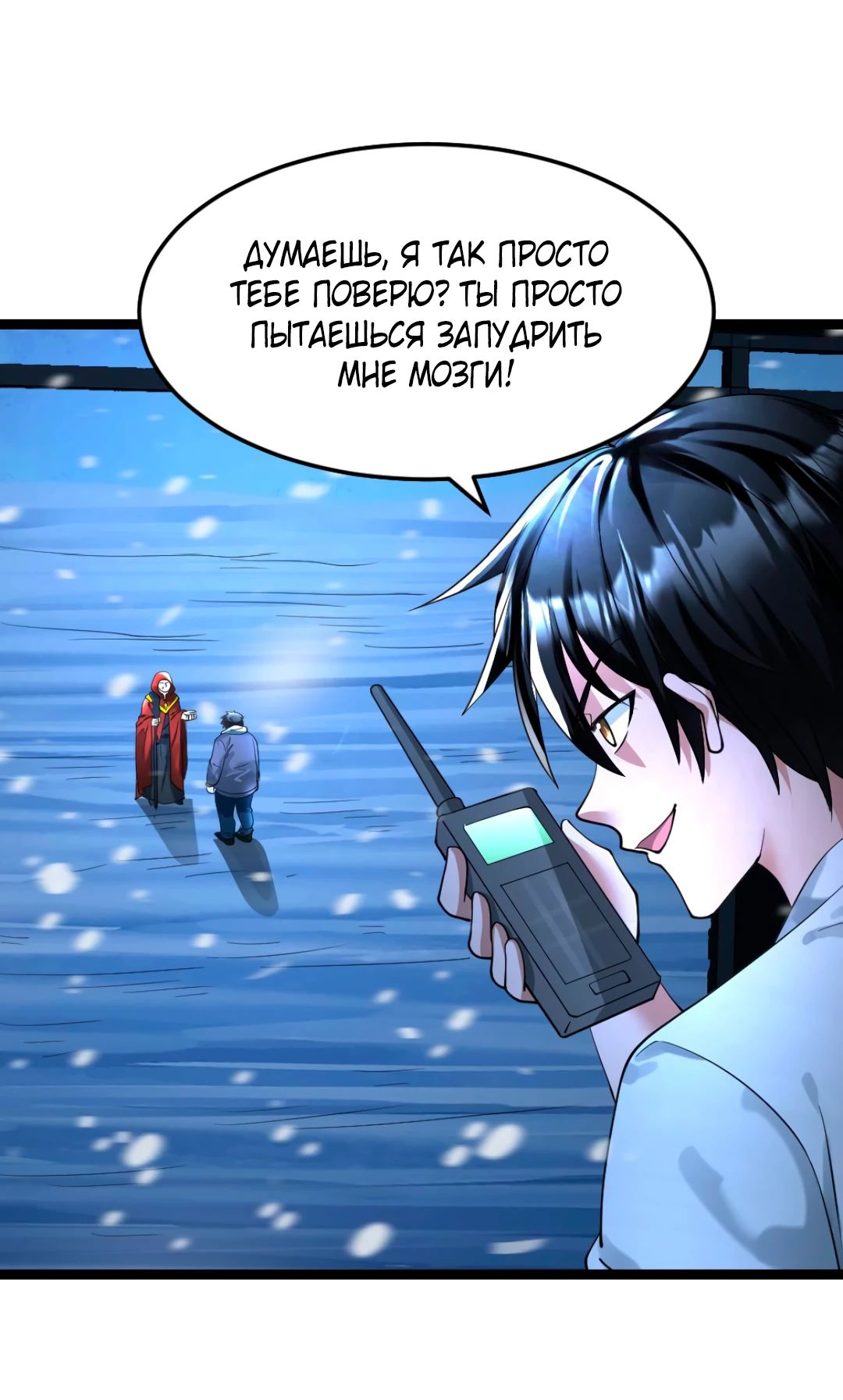 Read Я создал бункер в замороженном мире Manga Online