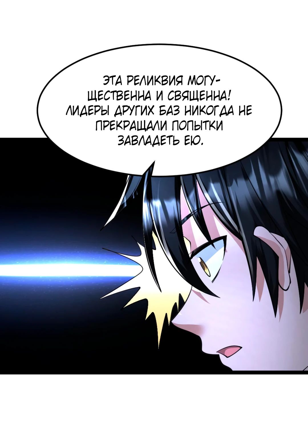 Read Я создал бункер в замороженном мире Manga Online