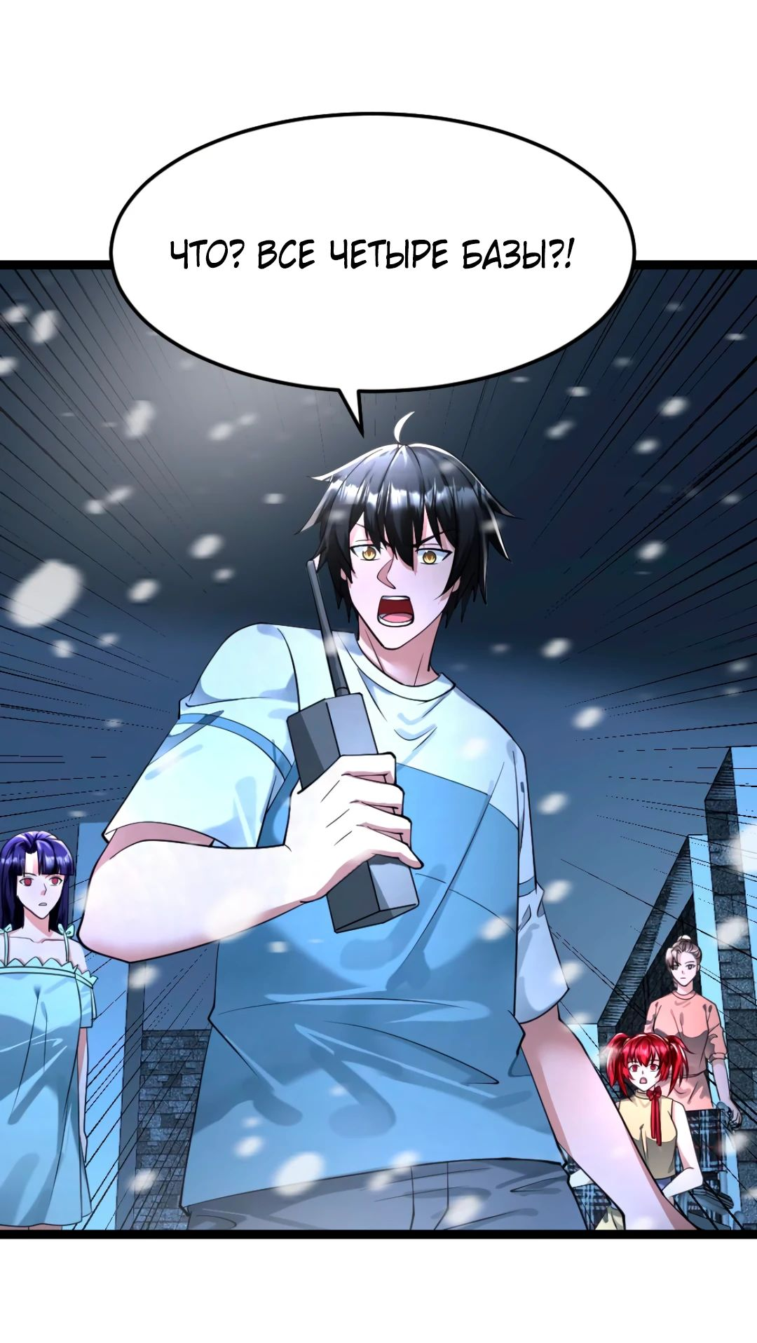 Read Я создал бункер в замороженном мире Manga Online