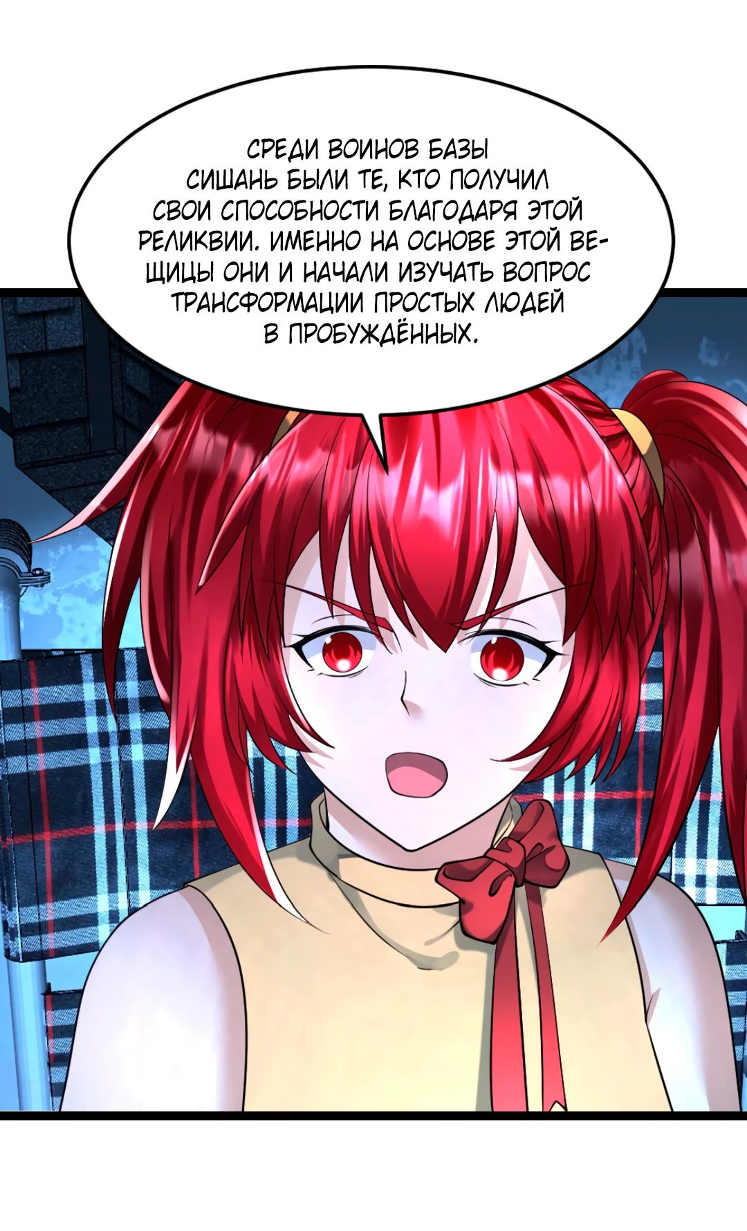 Read Я создал бункер в замороженном мире Manga Online