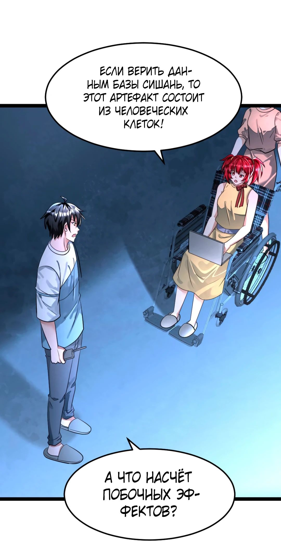Read Я создал бункер в замороженном мире Manga Online