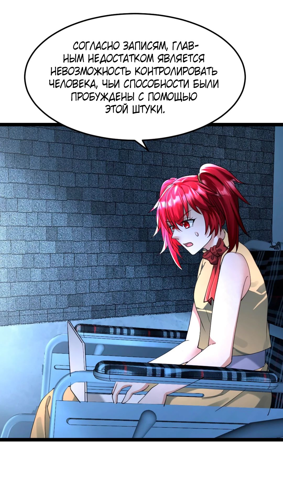 Read Я создал бункер в замороженном мире Manga Online
