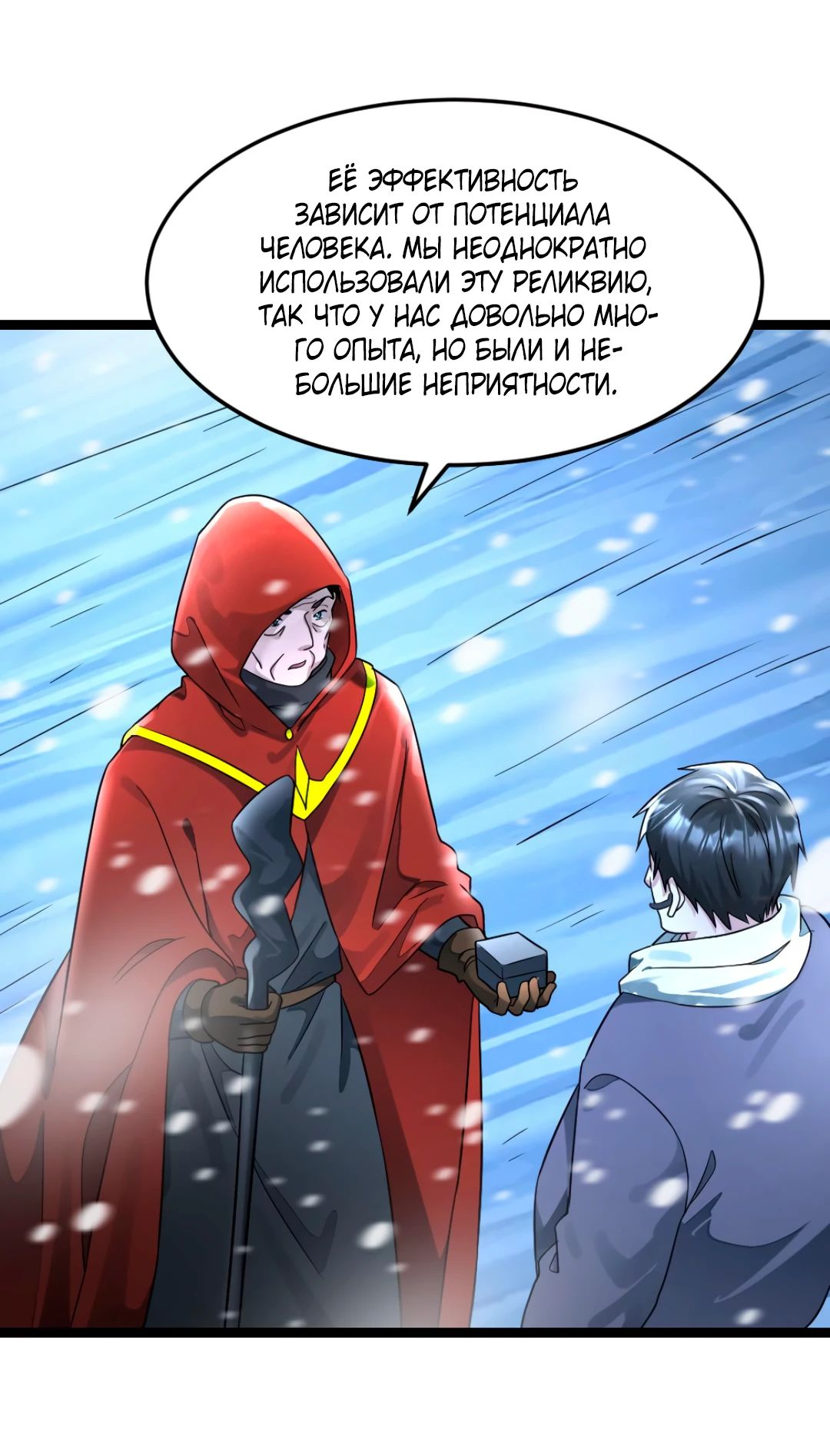 Read Я создал бункер в замороженном мире Manga Online