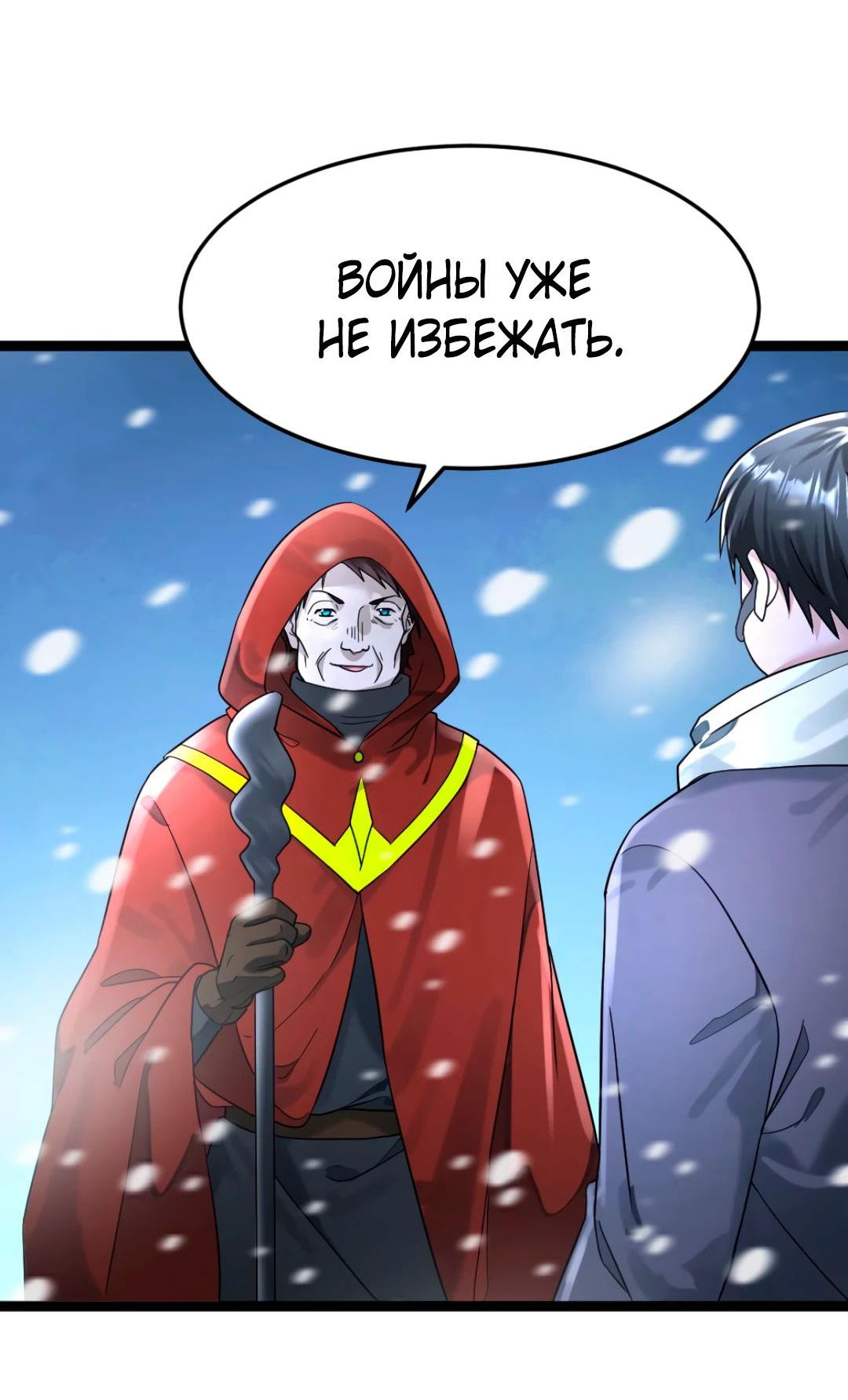Read Я создал бункер в замороженном мире Manga Online