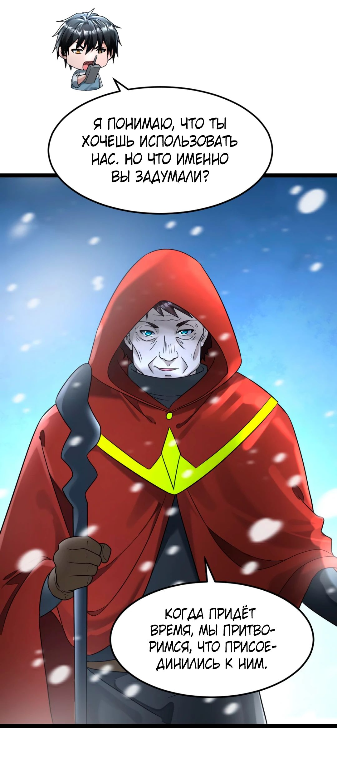 Read Я создал бункер в замороженном мире Manga Online