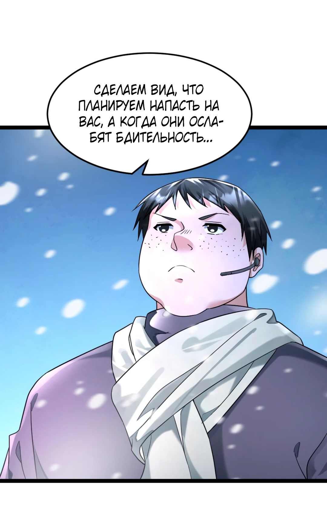 Read Я создал бункер в замороженном мире Manga Online