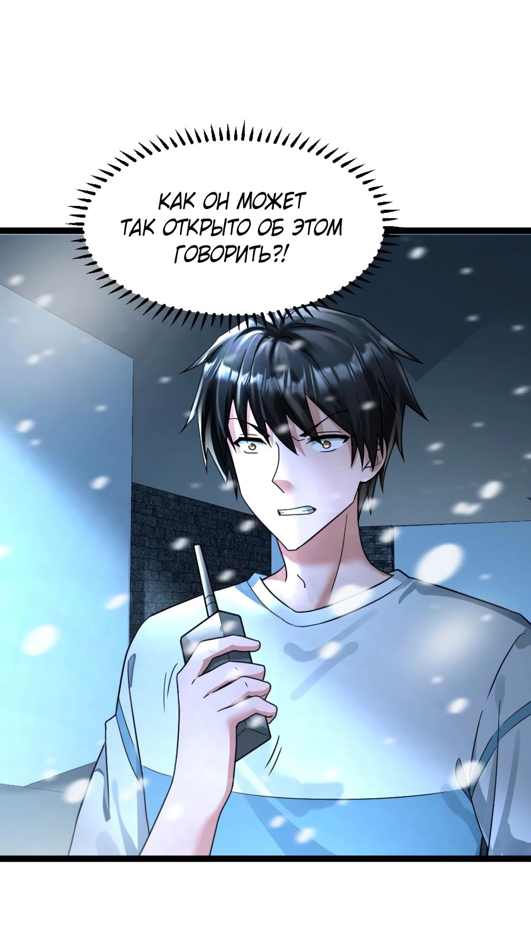 Read Я создал бункер в замороженном мире Manga Online