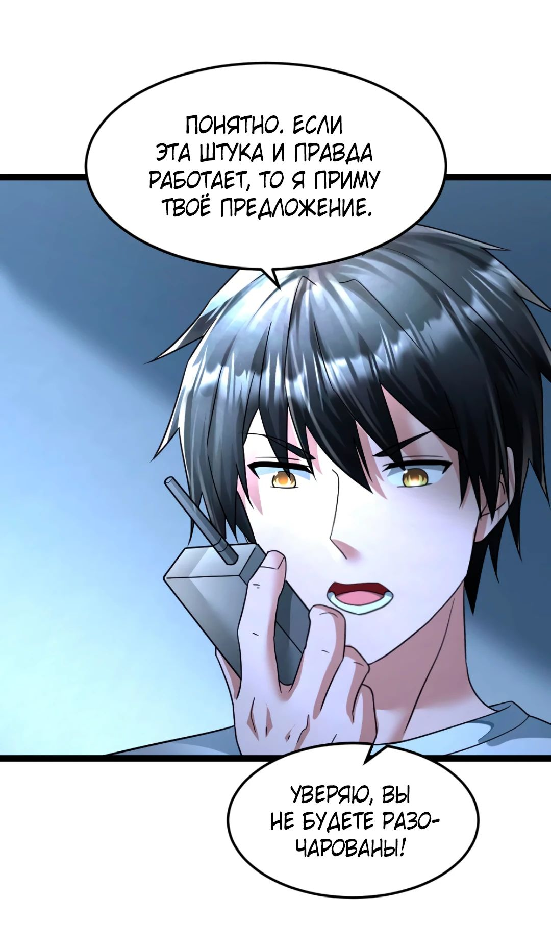 Read Я создал бункер в замороженном мире Manga Online