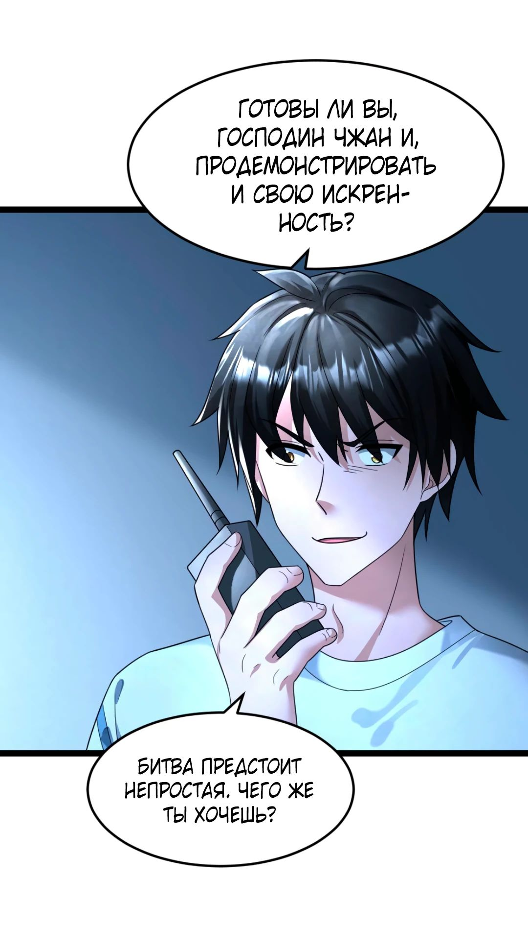 Read Я создал бункер в замороженном мире Manga Online