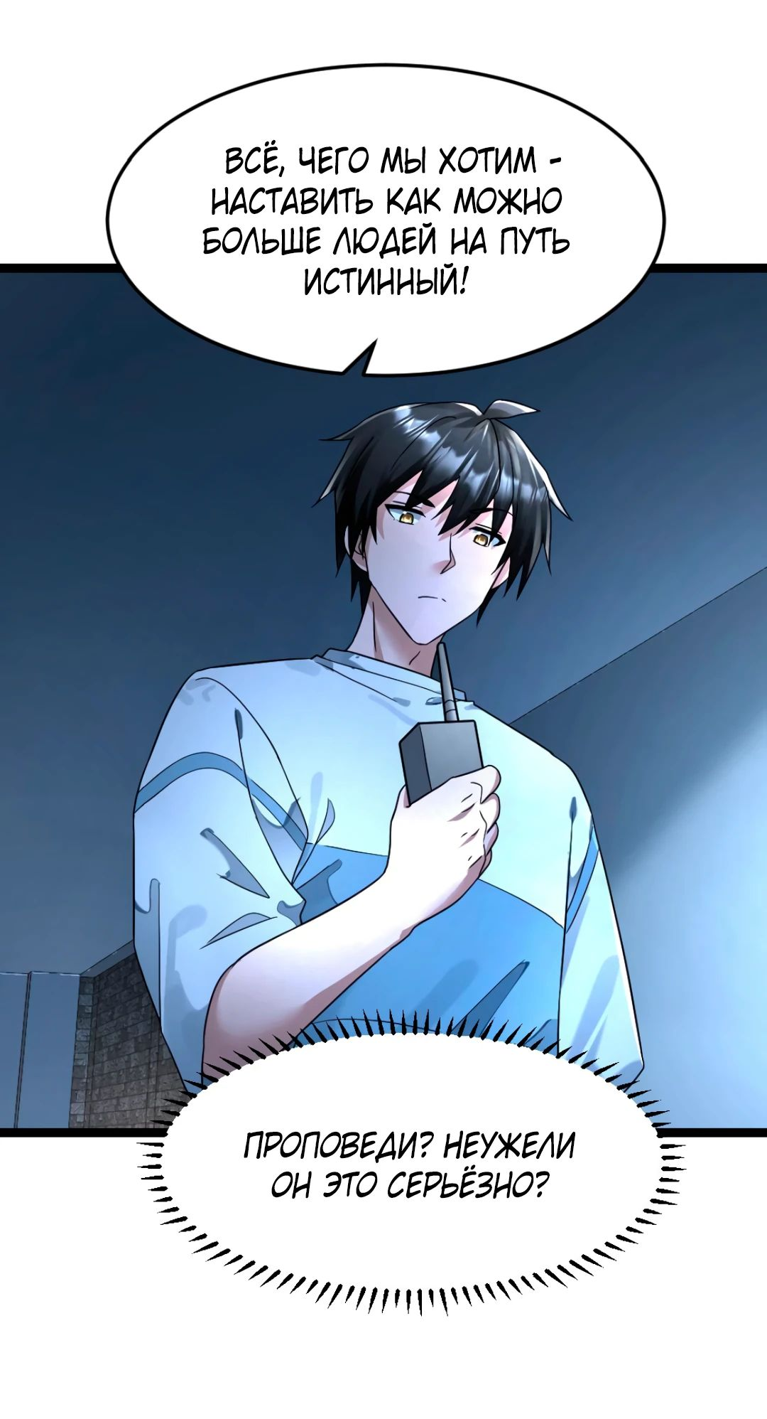 Read Я создал бункер в замороженном мире Manga Online