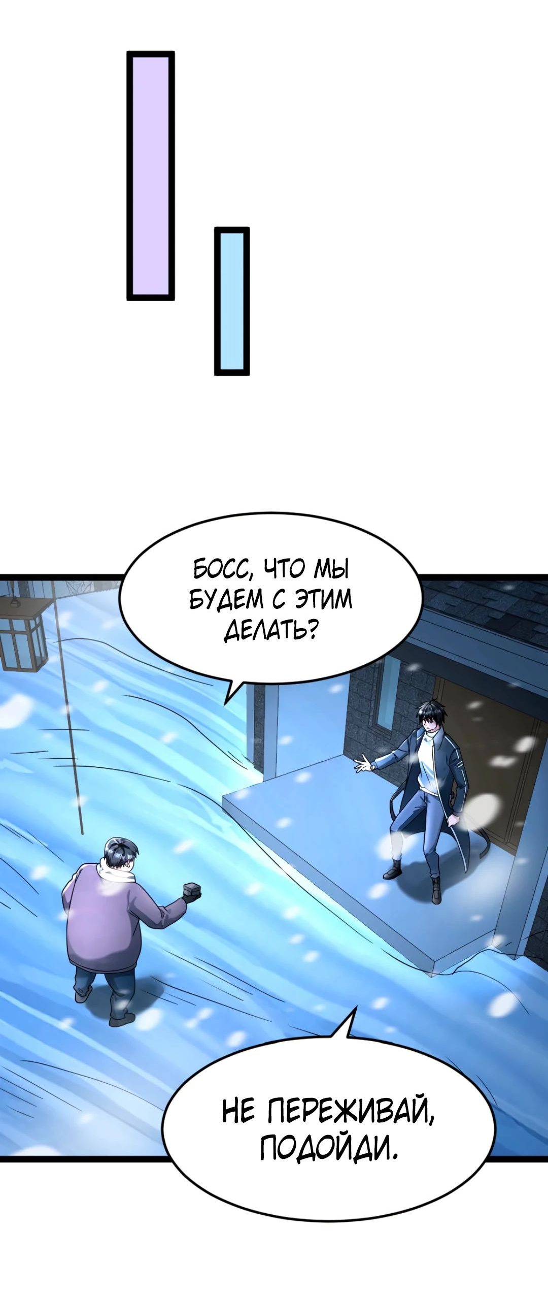 Read Я создал бункер в замороженном мире Manga Online