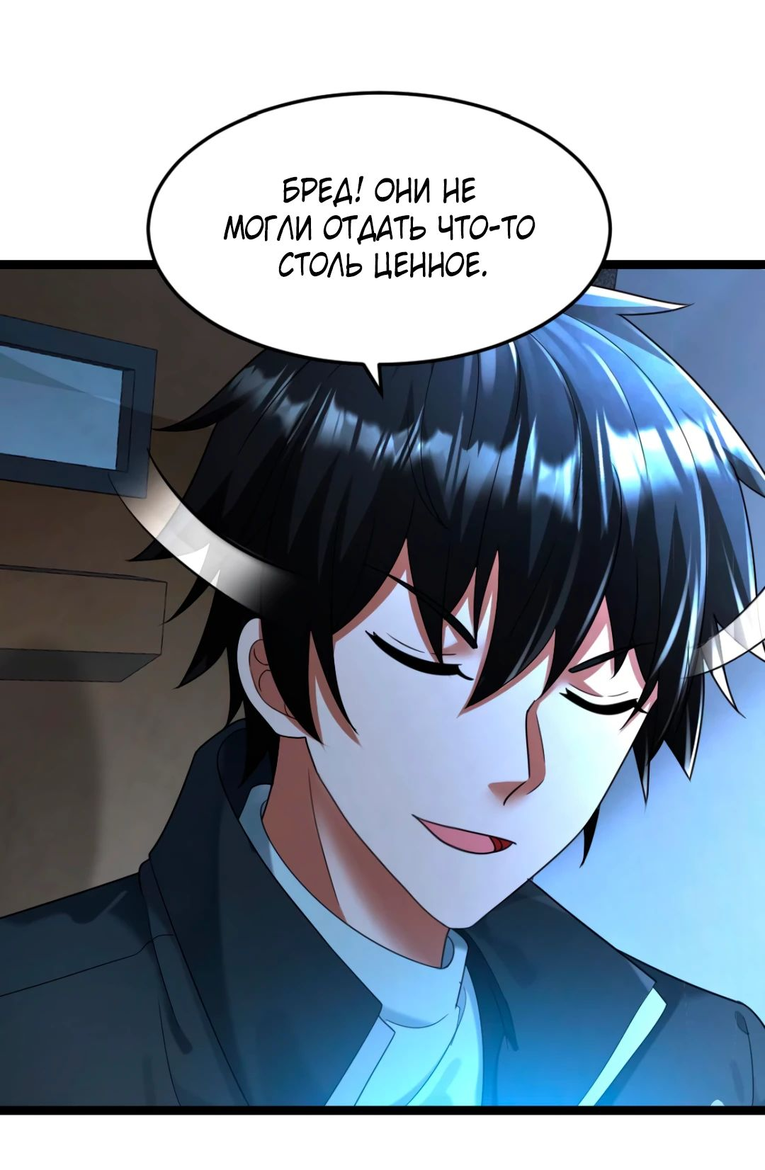 Read Я создал бункер в замороженном мире Manga Online