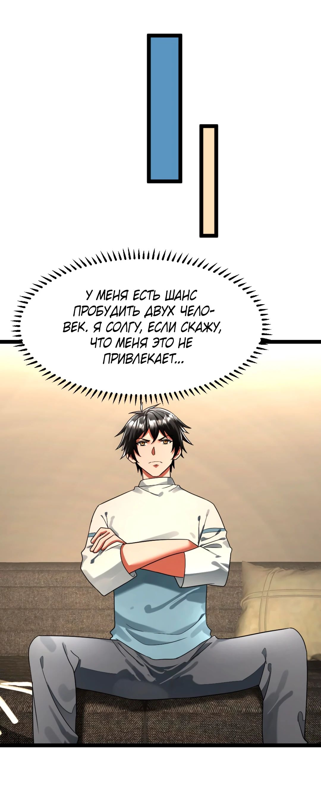 Read Я создал бункер в замороженном мире Manga Online