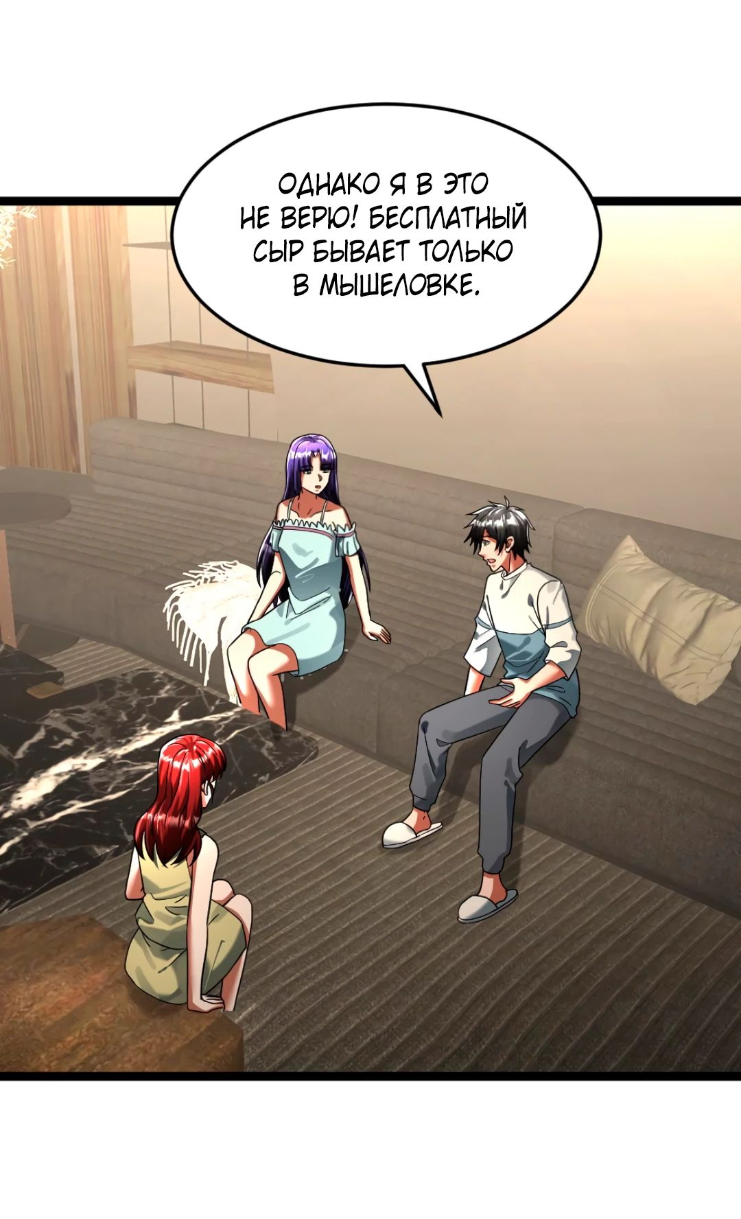 Read Я создал бункер в замороженном мире Manga Online