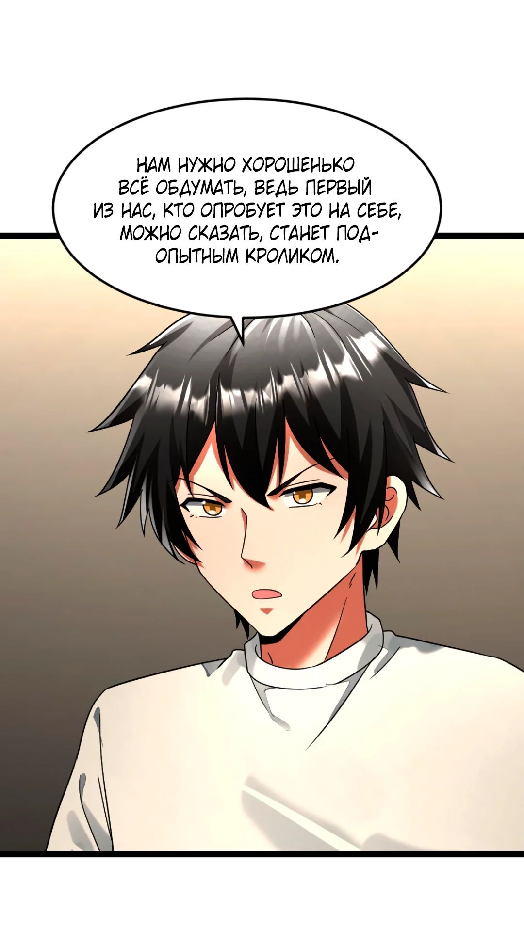 Read Я создал бункер в замороженном мире Manga Online