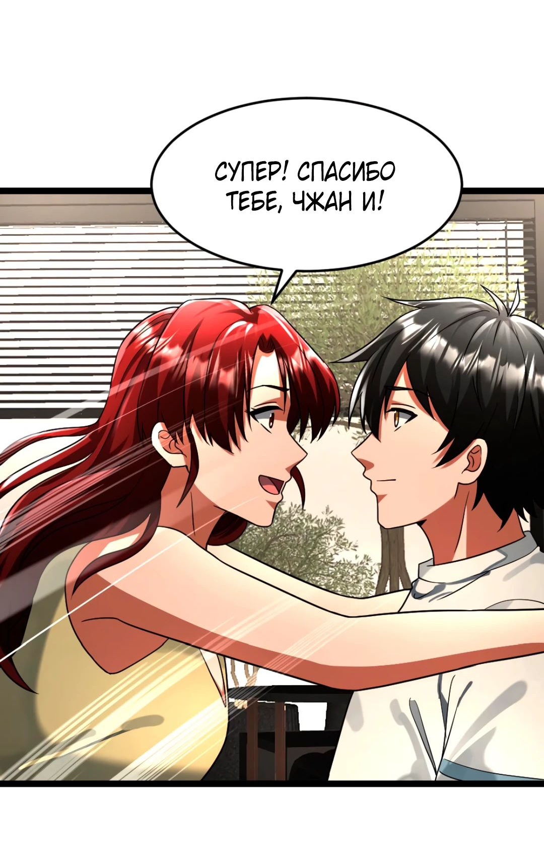 Read Я создал бункер в замороженном мире Manga Online