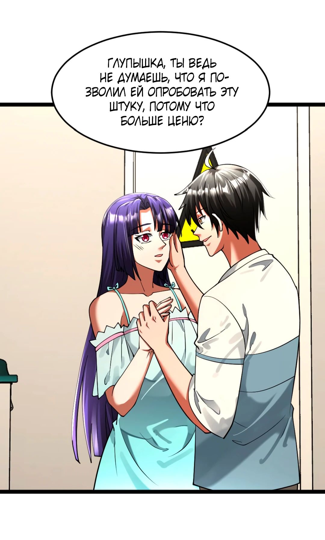 Read Я создал бункер в замороженном мире Manga Online