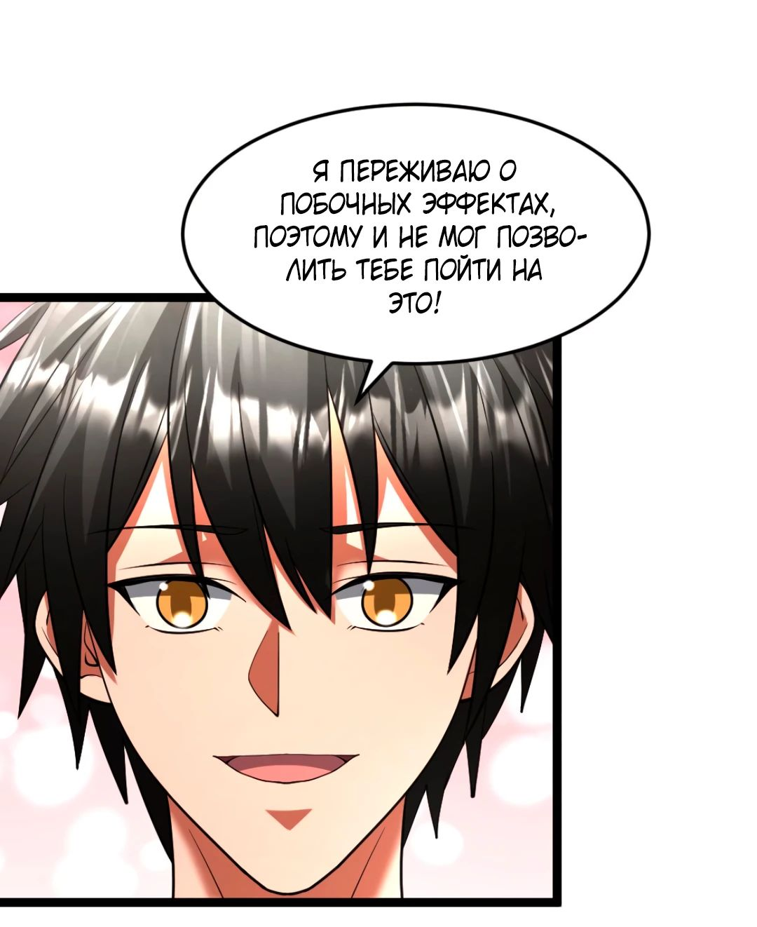 Read Я создал бункер в замороженном мире Manga Online