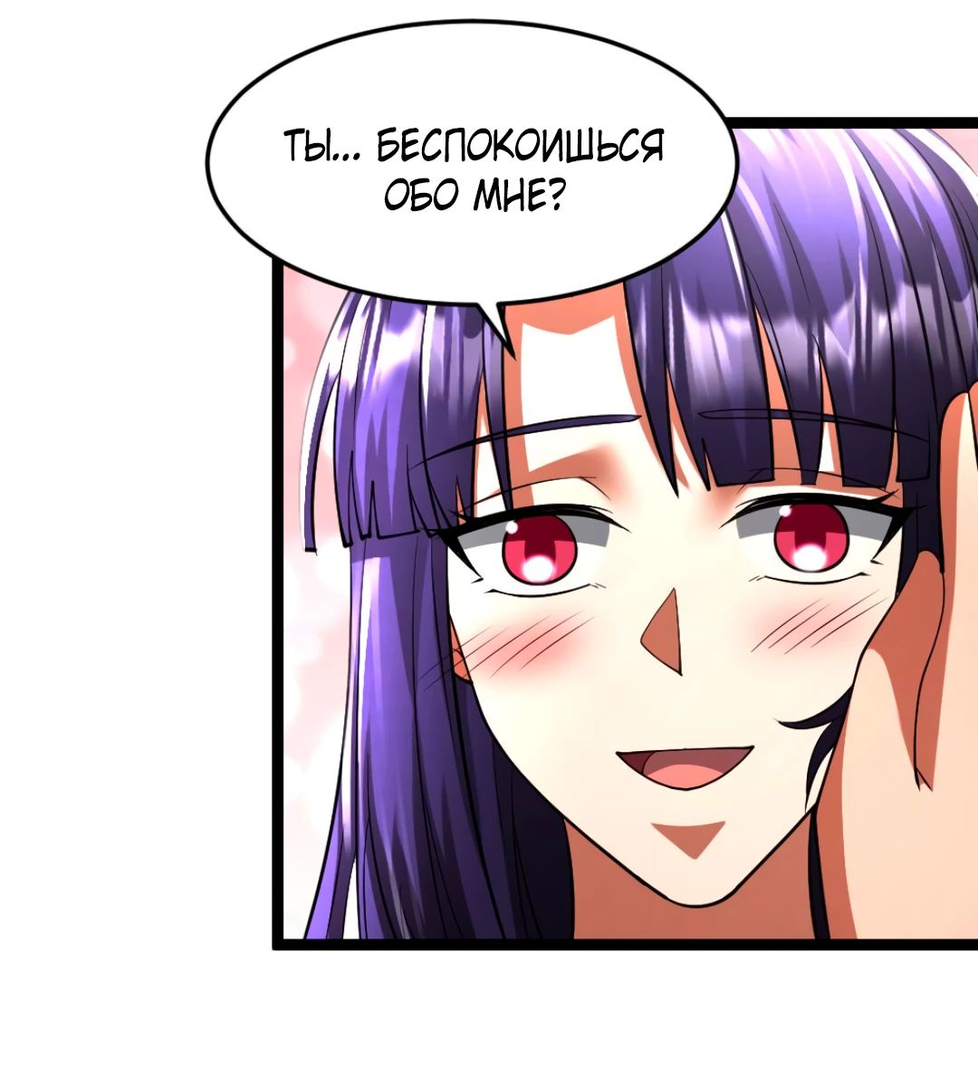 Read Я создал бункер в замороженном мире Manga Online