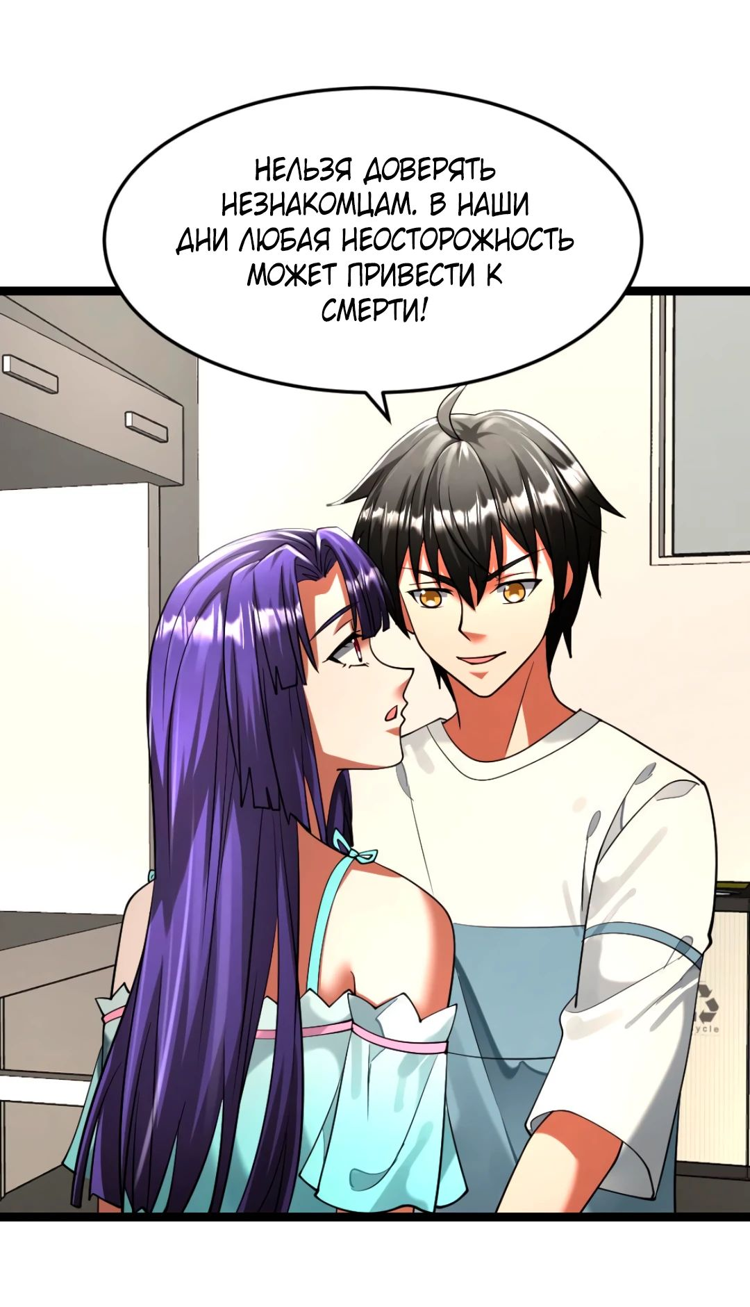 Read Я создал бункер в замороженном мире Manga Online