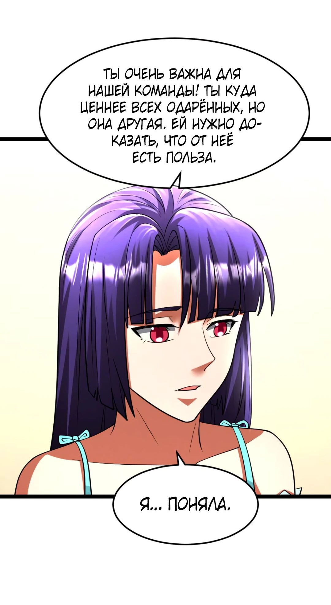 Read Я создал бункер в замороженном мире Manga Online