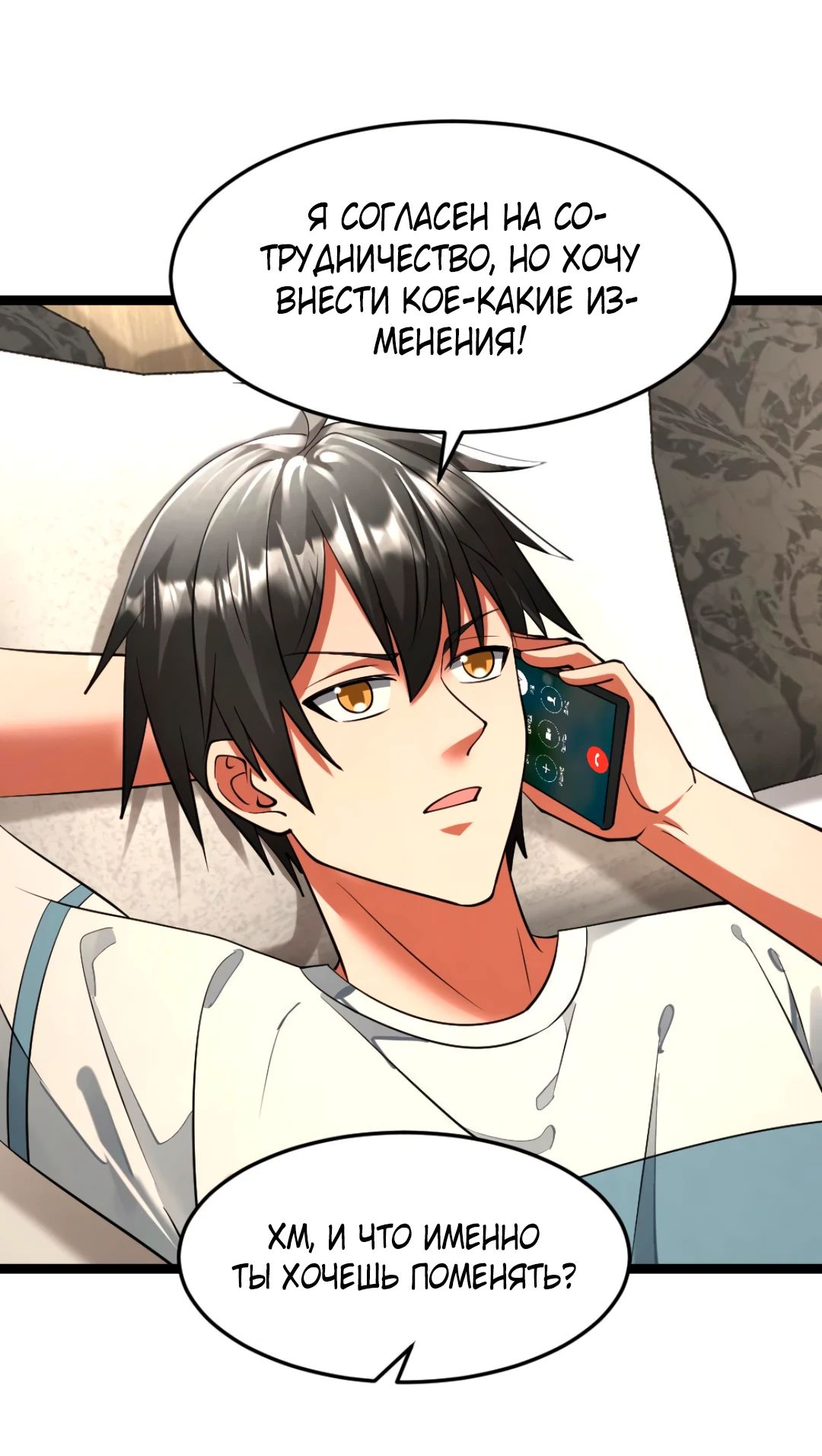 Read Я создал бункер в замороженном мире Manga Online